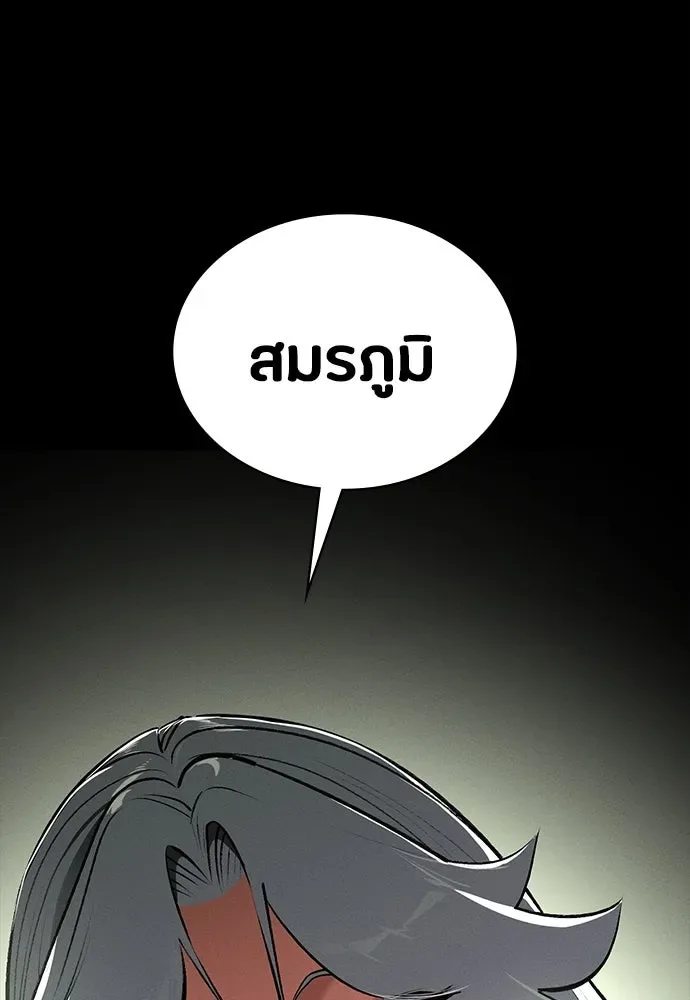 Day Walker มือสังหารพันธุ์อมตะ ตอนที่ 52 หน้า 67