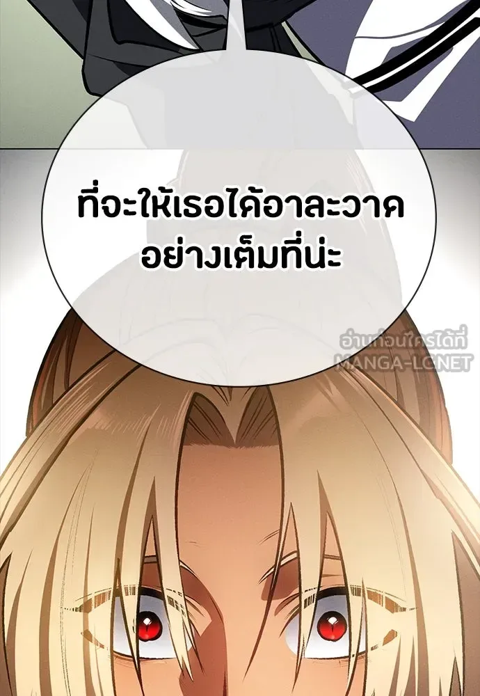 Day Walker มือสังหารพันธุ์อมตะ ตอนที่ 52 หน้า 69