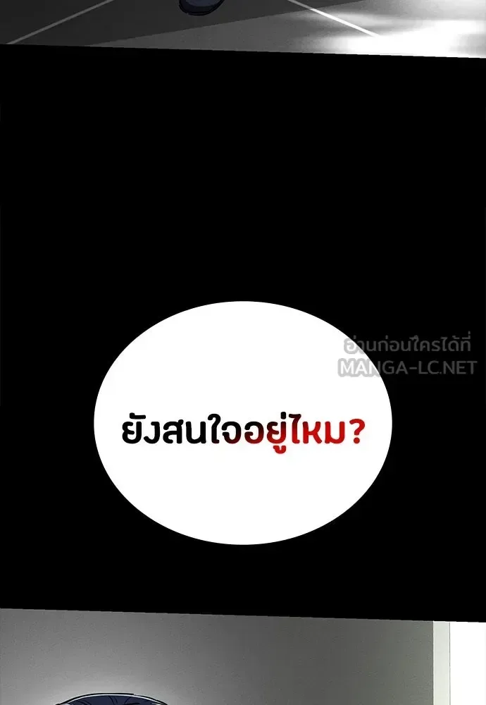 Day Walker มือสังหารพันธุ์อมตะ ตอนที่ 52 หน้า 72