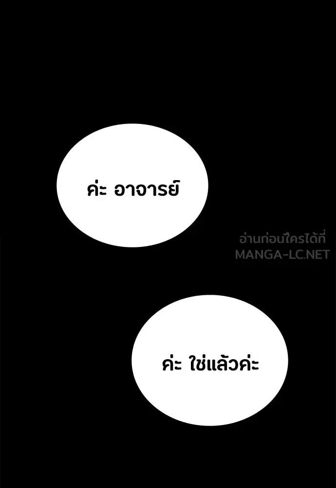 Day Walker มือสังหารพันธุ์อมตะ ตอนที่ 52 หน้า 78