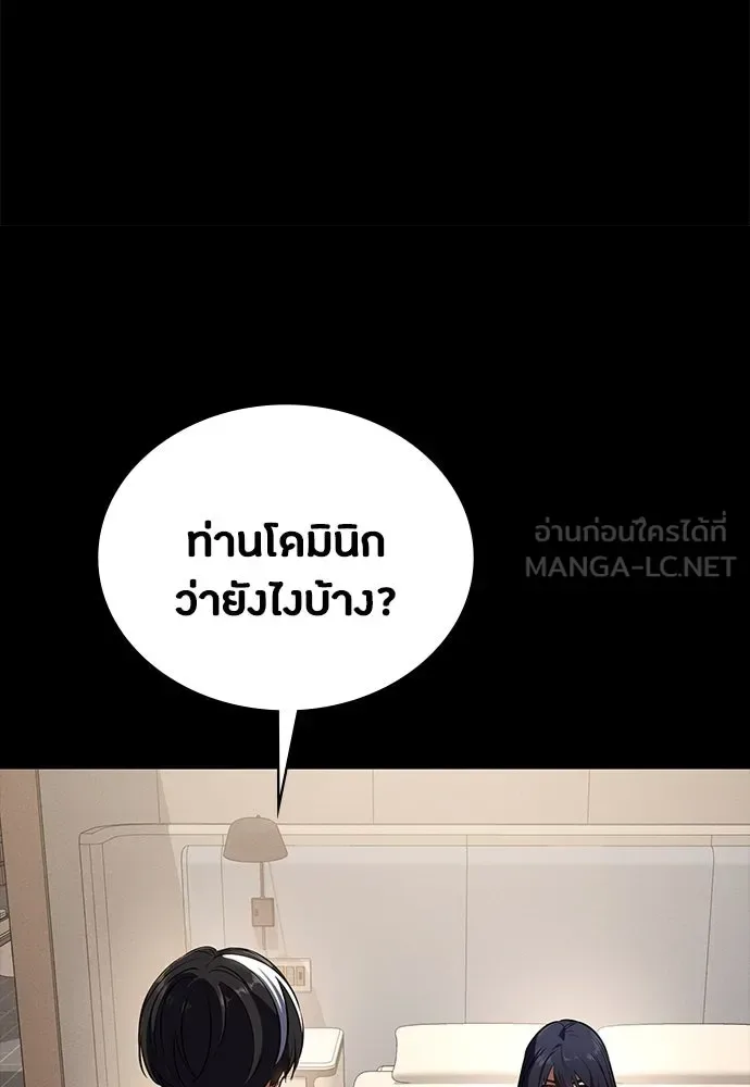 Day Walker มือสังหารพันธุ์อมตะ ตอนที่ 52 หน้า 81