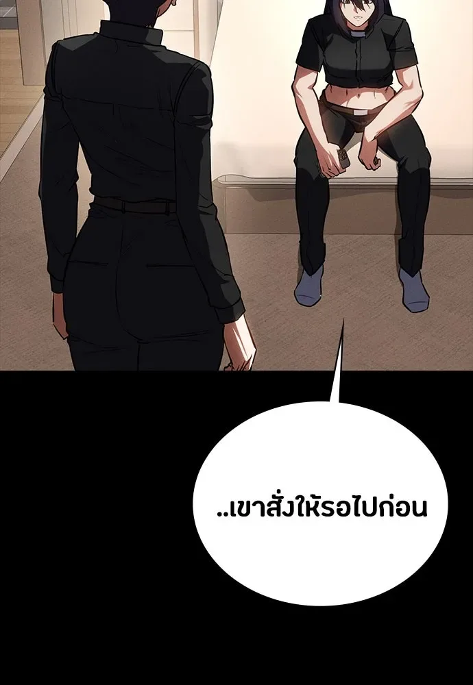 Day Walker มือสังหารพันธุ์อมตะ ตอนที่ 52 หน้า 82