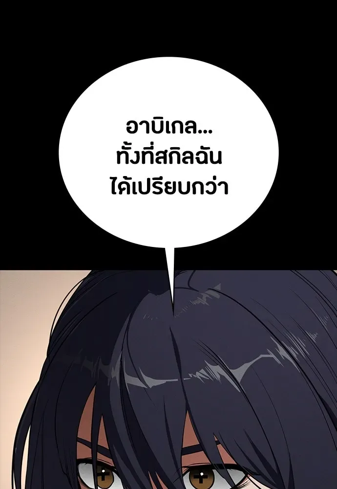Day Walker มือสังหารพันธุ์อมตะ ตอนที่ 52 หน้า 83