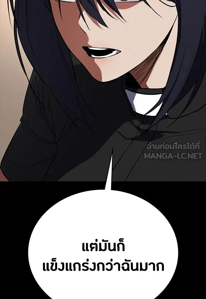Day Walker มือสังหารพันธุ์อมตะ ตอนที่ 52 หน้า 84