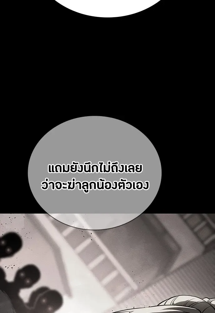 Day Walker มือสังหารพันธุ์อมตะ ตอนที่ 52 หน้า 85