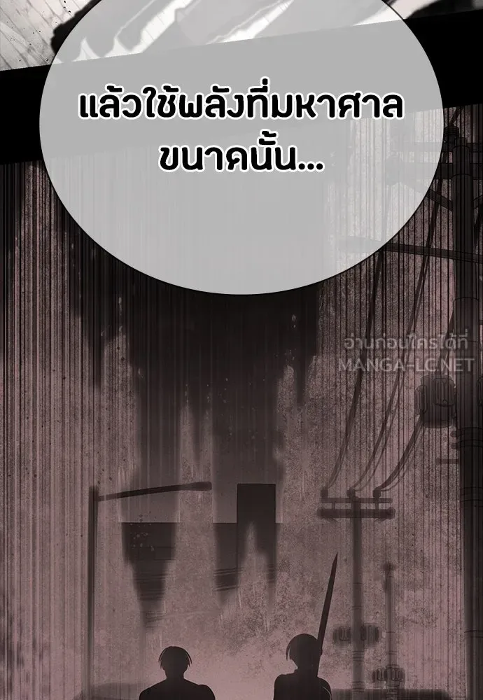 Day Walker มือสังหารพันธุ์อมตะ ตอนที่ 52 หน้า 87