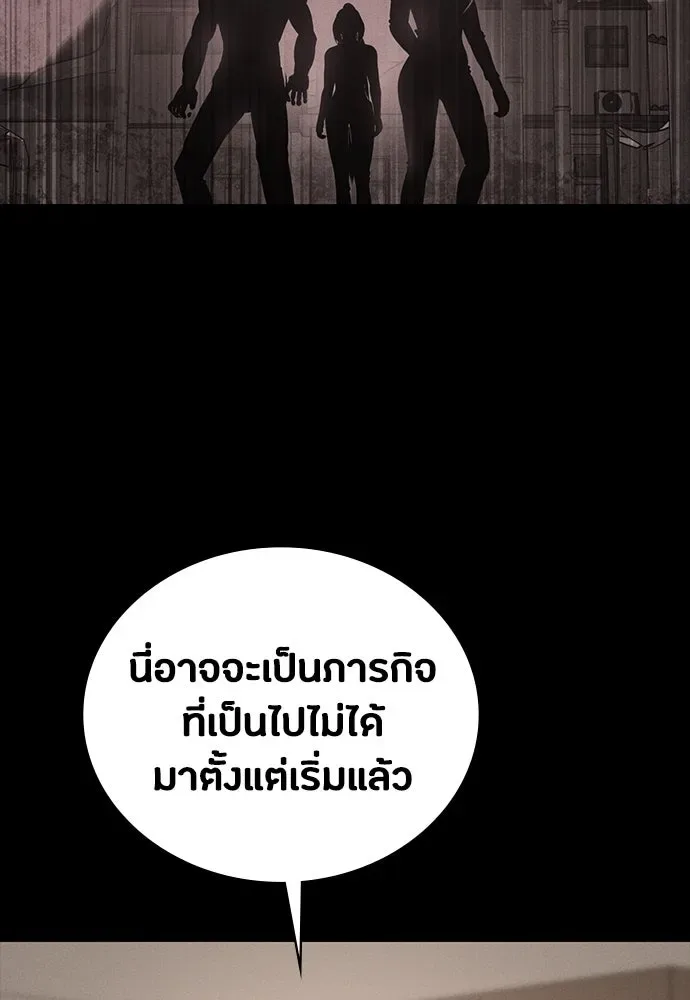 Day Walker มือสังหารพันธุ์อมตะ ตอนที่ 52 หน้า 88