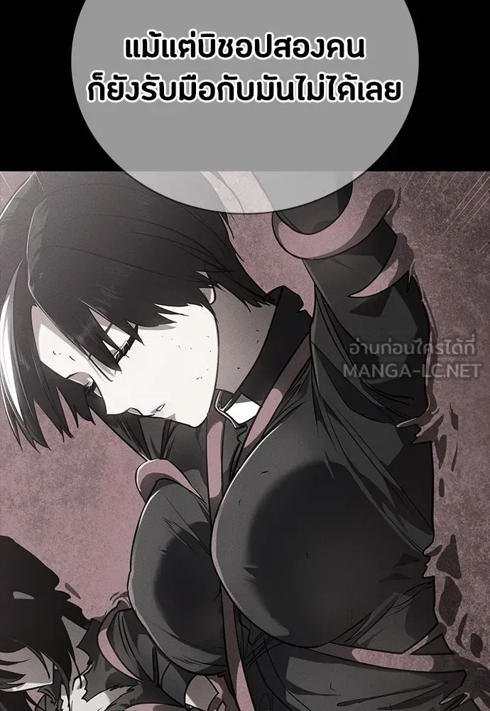 Day Walker มือสังหารพันธุ์อมตะ ตอนที่ 52 หน้า 90
