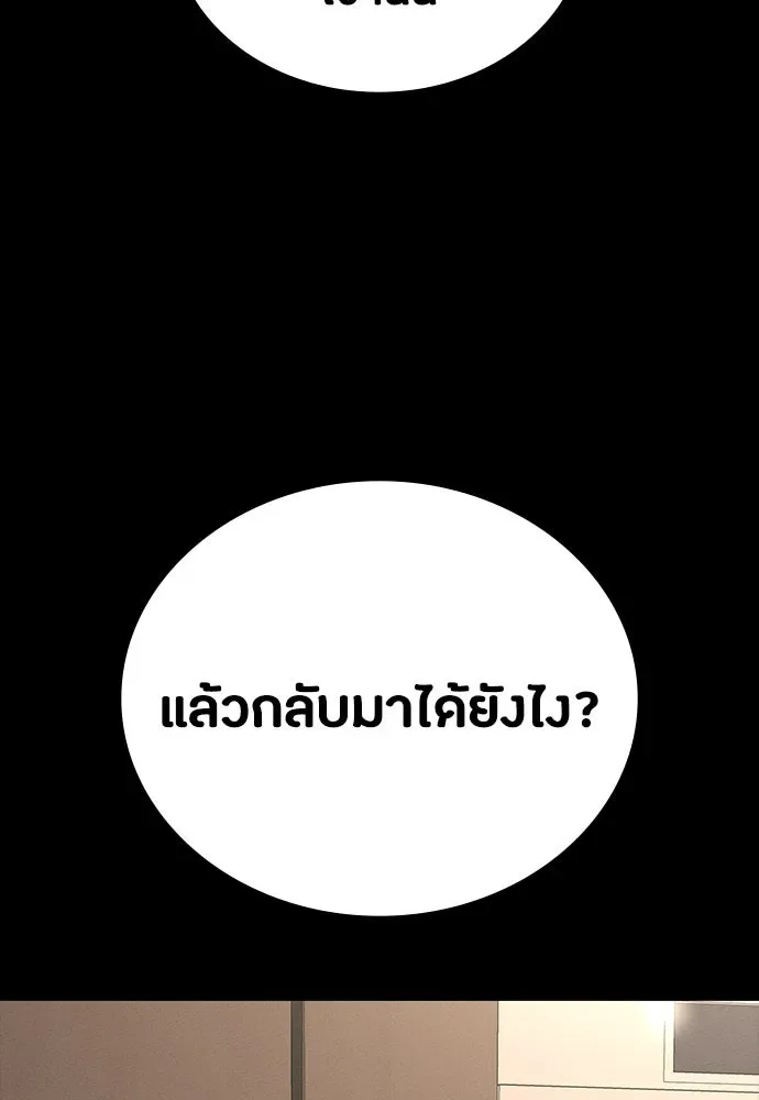 Day Walker มือสังหารพันธุ์อมตะ ตอนที่ 52 หน้า 92