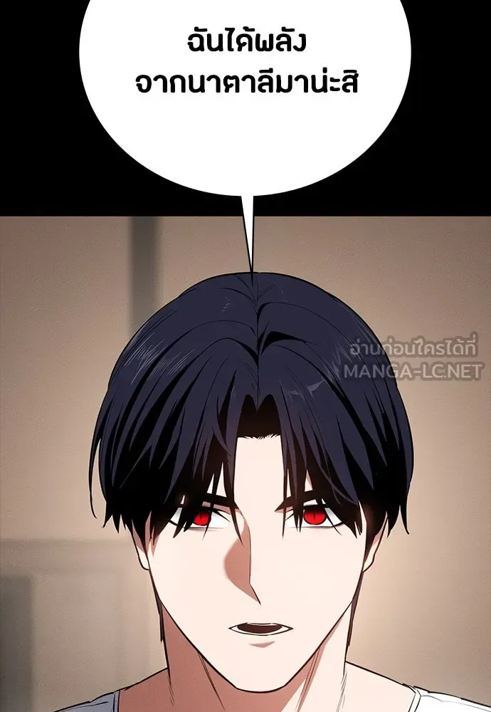 Day Walker มือสังหารพันธุ์อมตะ ตอนที่ 52 หน้า 96