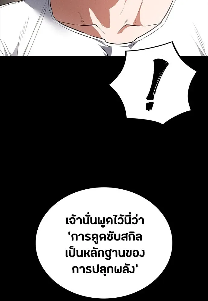 Day Walker มือสังหารพันธุ์อมตะ ตอนที่ 52 หน้า 97