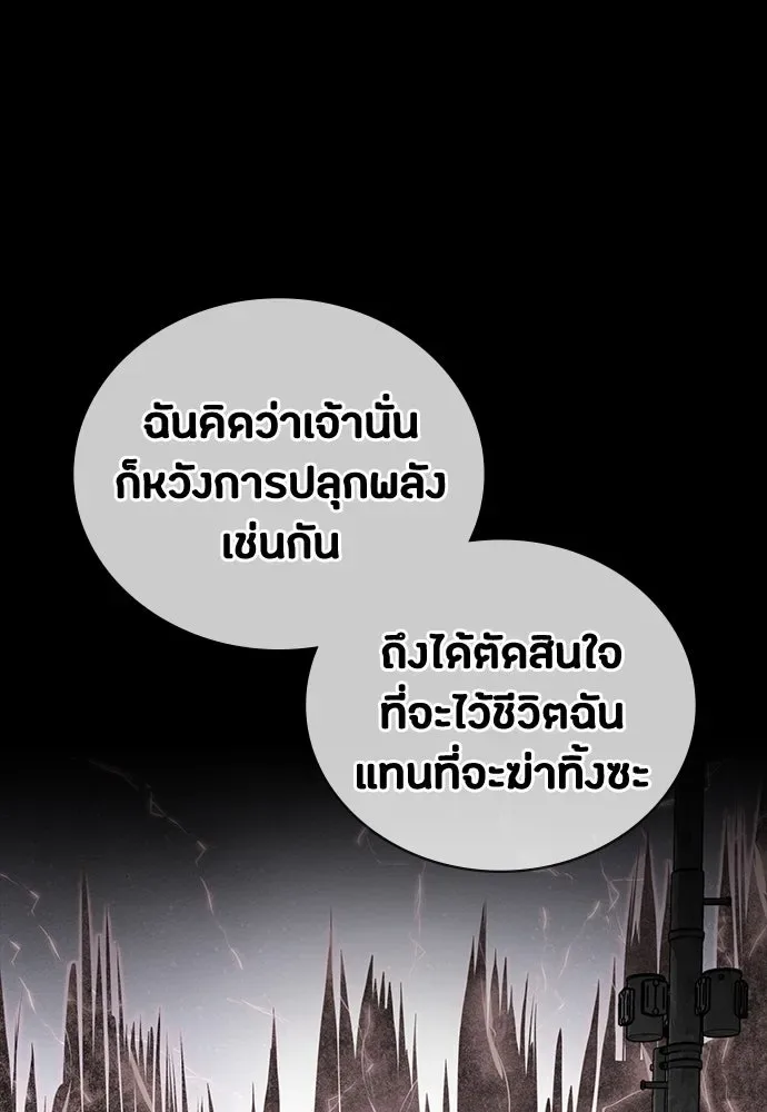 Day Walker มือสังหารพันธุ์อมตะ ตอนที่ 52 หน้า 98