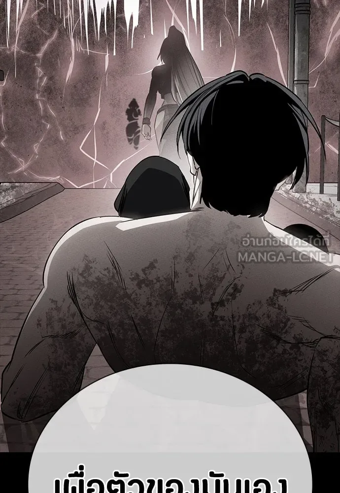 Day Walker มือสังหารพันธุ์อมตะ ตอนที่ 52 หน้า 99