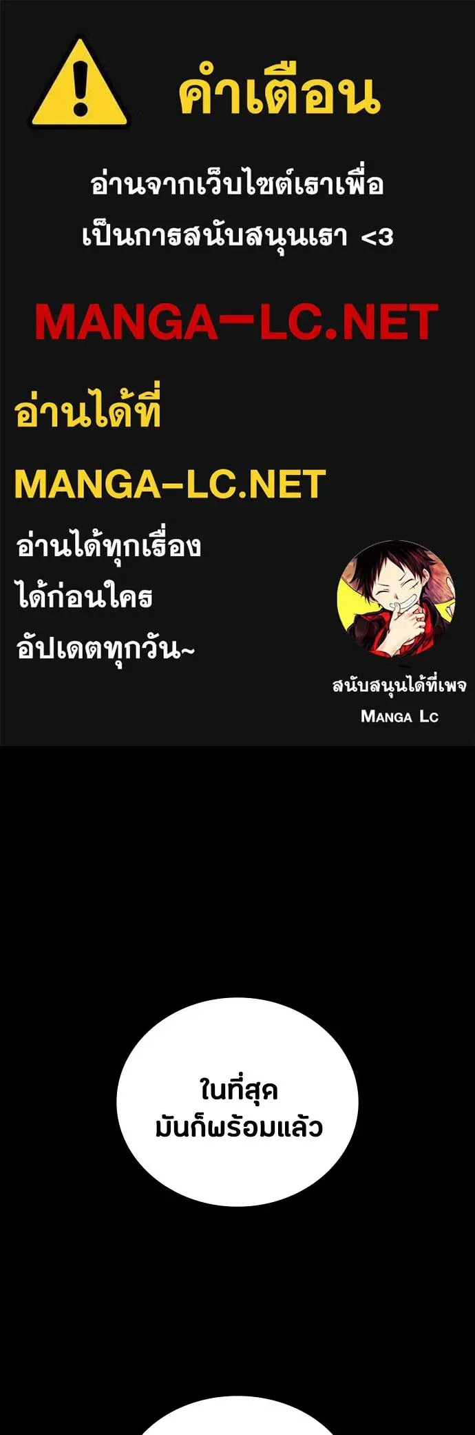 Day Walker มือสังหารพันธุ์อมตะ ตอนที่ 53 หน้า 1