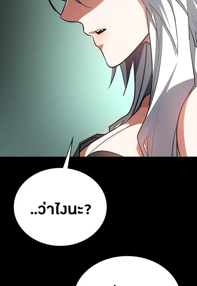 Day Walker มือสังหารพันธุ์อมตะ ตอนที่ 53 หน้า 10