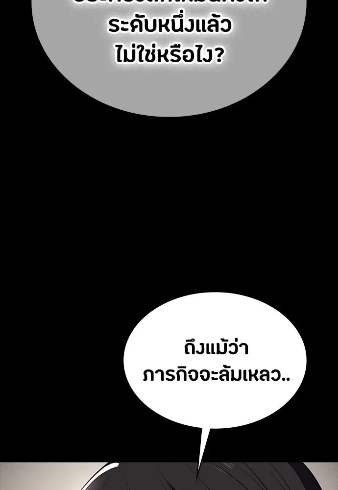 Day Walker มือสังหารพันธุ์อมตะ ตอนที่ 53 หน้า 100