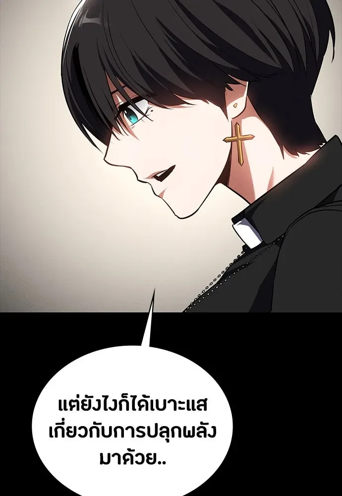 Day Walker มือสังหารพันธุ์อมตะ ตอนที่ 53 หน้า 101