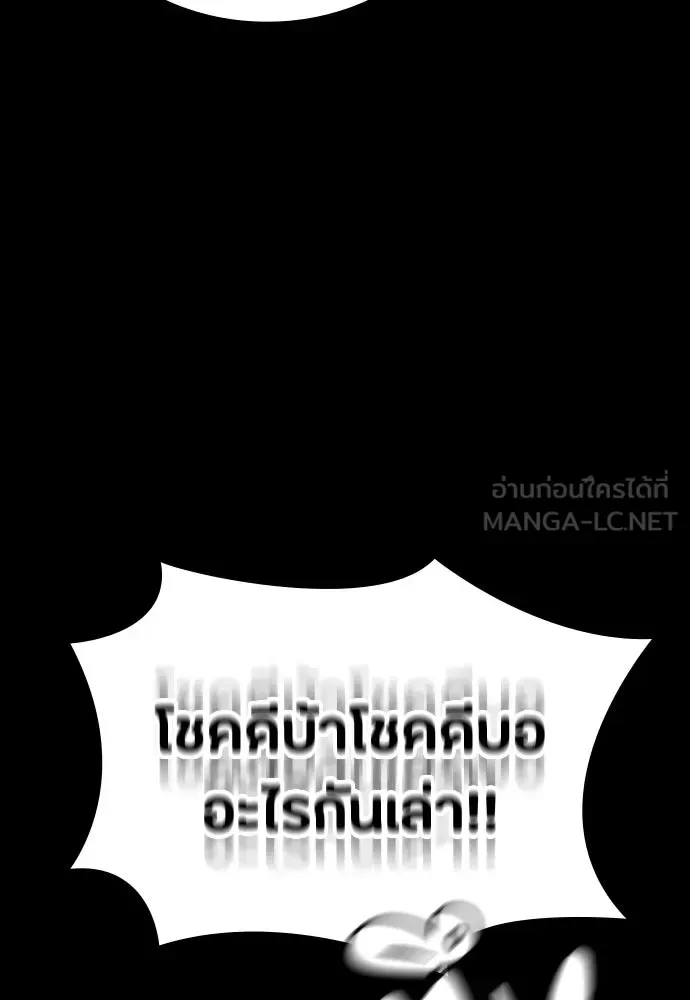 Day Walker มือสังหารพันธุ์อมตะ ตอนที่ 53 หน้า 102