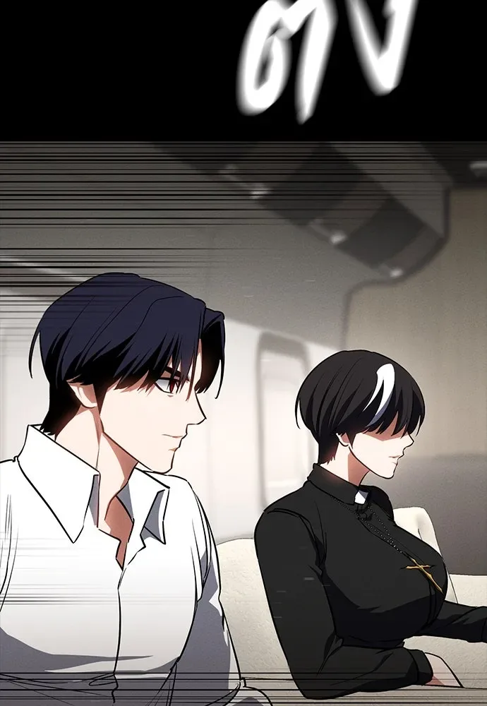 Day Walker มือสังหารพันธุ์อมตะ ตอนที่ 53 หน้า 103