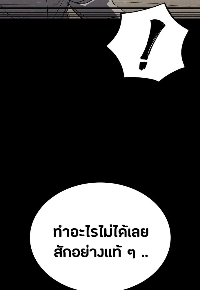 Day Walker มือสังหารพันธุ์อมตะ ตอนที่ 53 หน้า 104