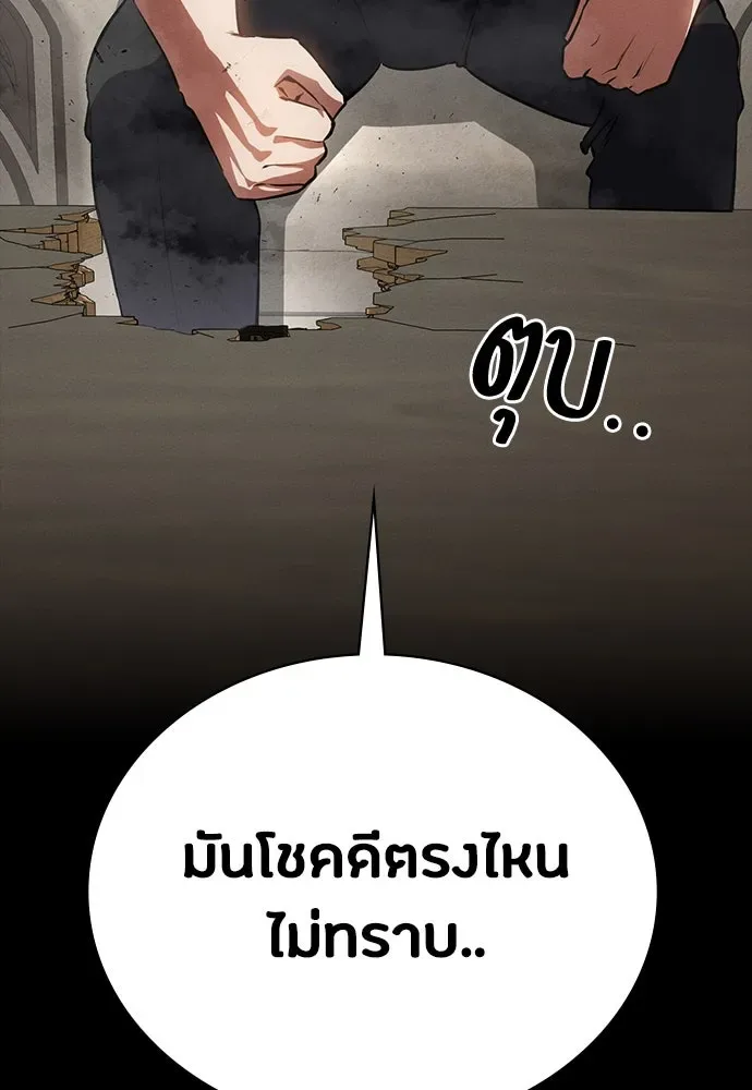 Day Walker มือสังหารพันธุ์อมตะ ตอนที่ 53 หน้า 106