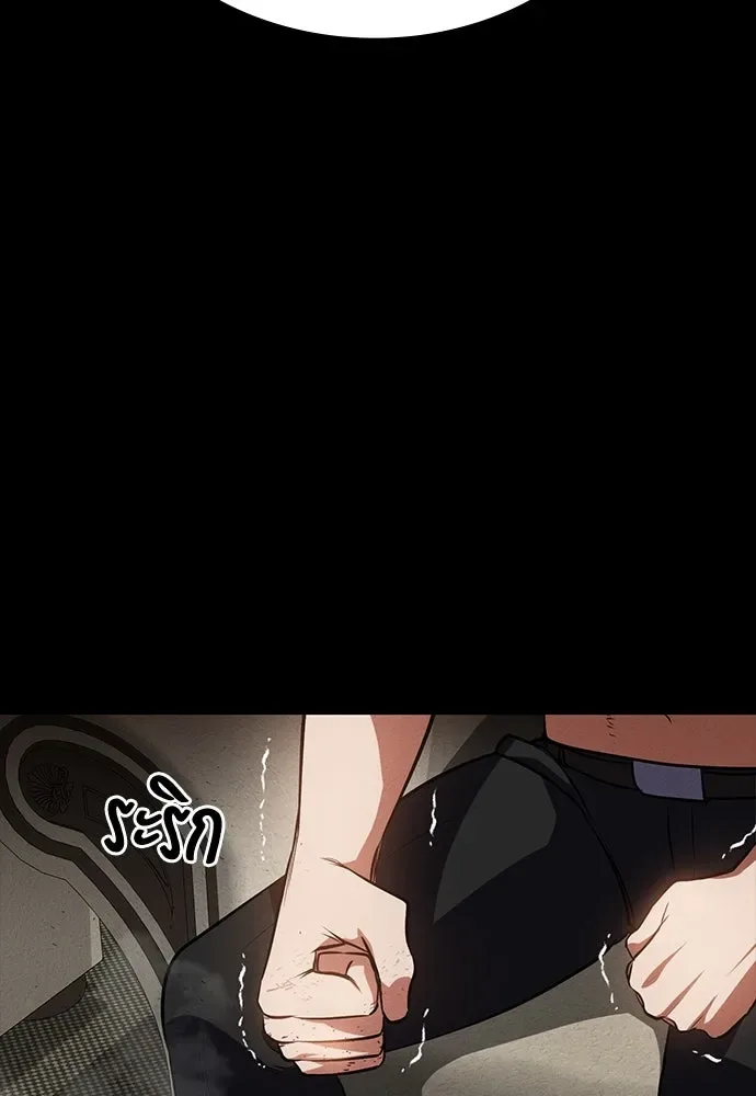 Day Walker มือสังหารพันธุ์อมตะ ตอนที่ 53 หน้า 107