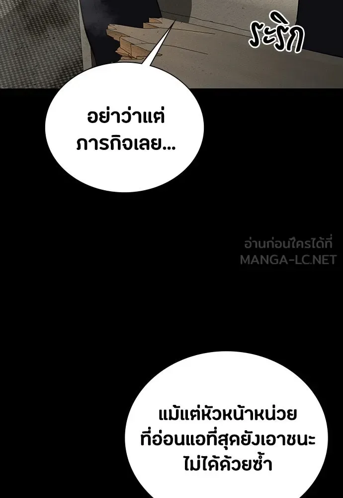 Day Walker มือสังหารพันธุ์อมตะ ตอนที่ 53 หน้า 108