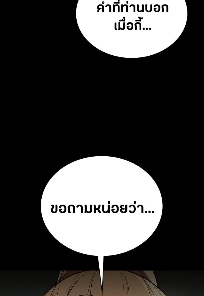 Day Walker มือสังหารพันธุ์อมตะ ตอนที่ 53 หน้า 11