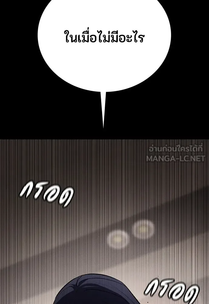 Day Walker มือสังหารพันธุ์อมตะ ตอนที่ 53 หน้า 111