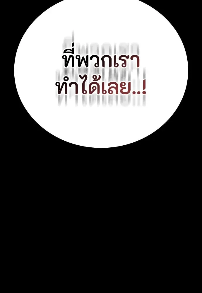 Day Walker มือสังหารพันธุ์อมตะ ตอนที่ 53 หน้า 113