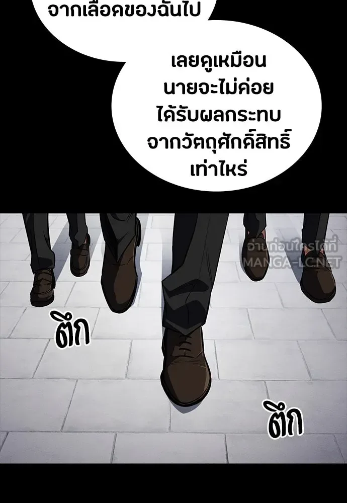 Day Walker มือสังหารพันธุ์อมตะ ตอนที่ 53 หน้า 120