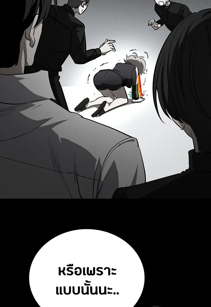 Day Walker มือสังหารพันธุ์อมตะ ตอนที่ 53 หน้า 122