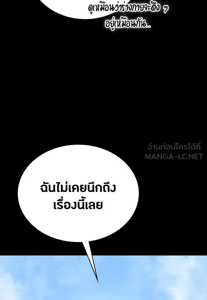 Day Walker มือสังหารพันธุ์อมตะ ตอนที่ 53 หน้า 123