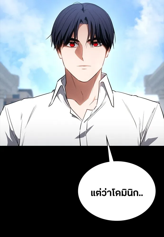 Day Walker มือสังหารพันธุ์อมตะ ตอนที่ 53 หน้า 124