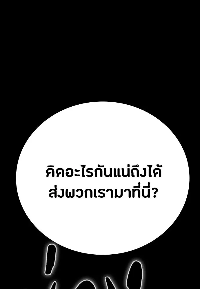Day Walker มือสังหารพันธุ์อมตะ ตอนที่ 53 หน้า 125