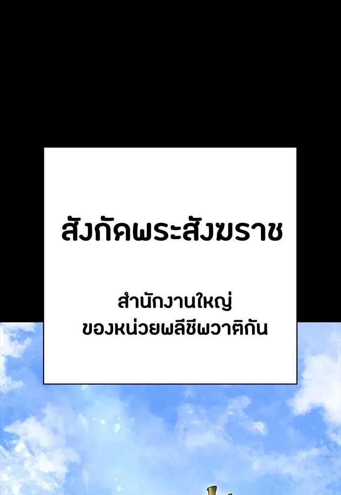 Day Walker มือสังหารพันธุ์อมตะ ตอนที่ 53 หน้า 128