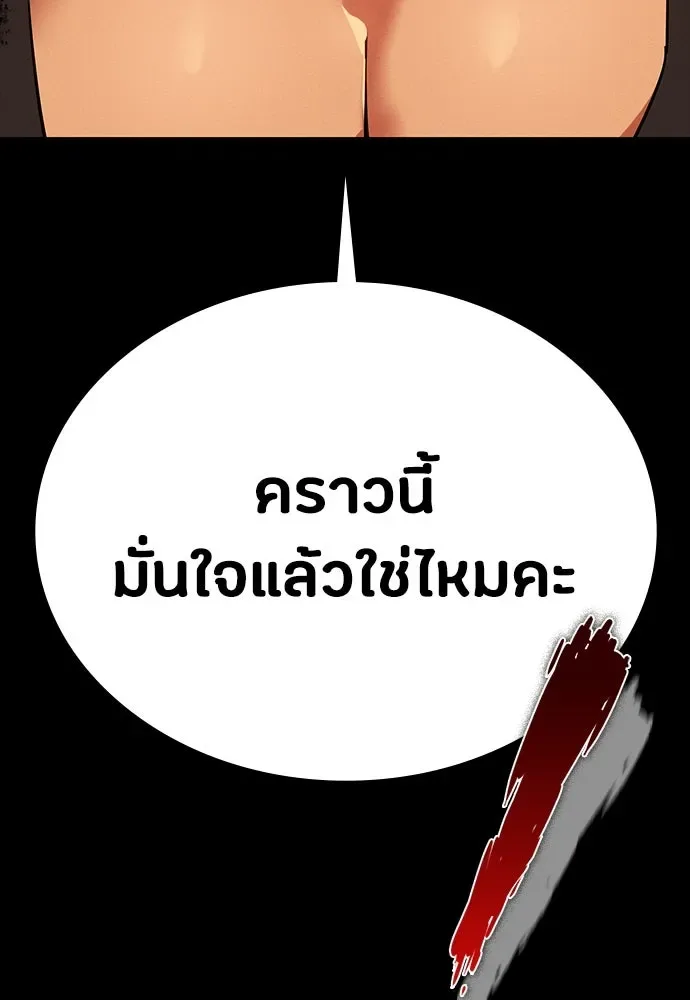 Day Walker มือสังหารพันธุ์อมตะ ตอนที่ 53 หน้า 13