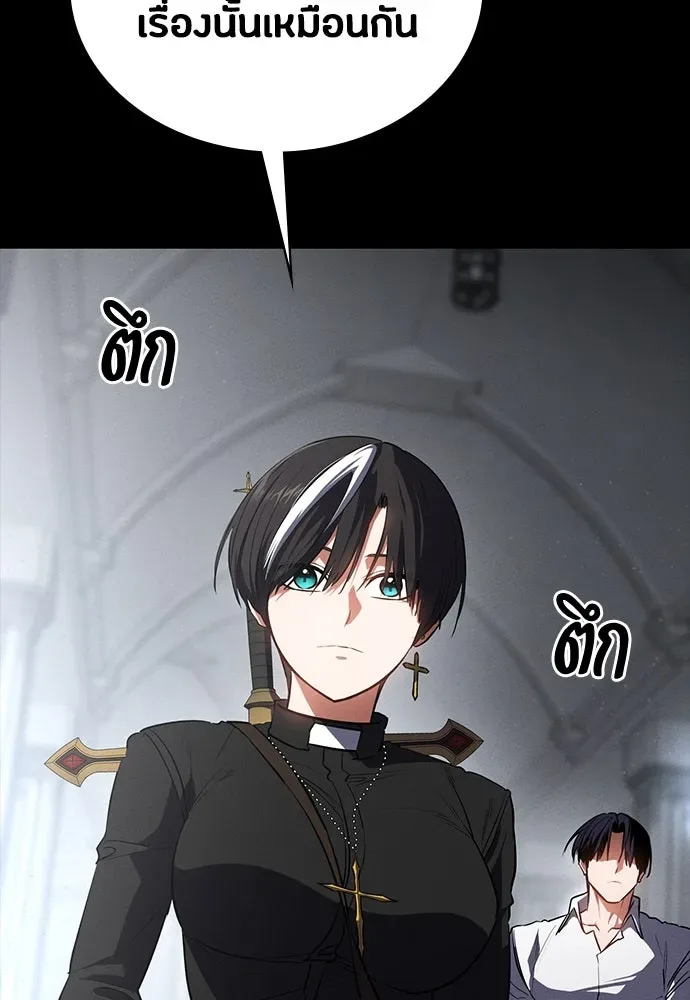 Day Walker มือสังหารพันธุ์อมตะ ตอนที่ 53 หน้า 131