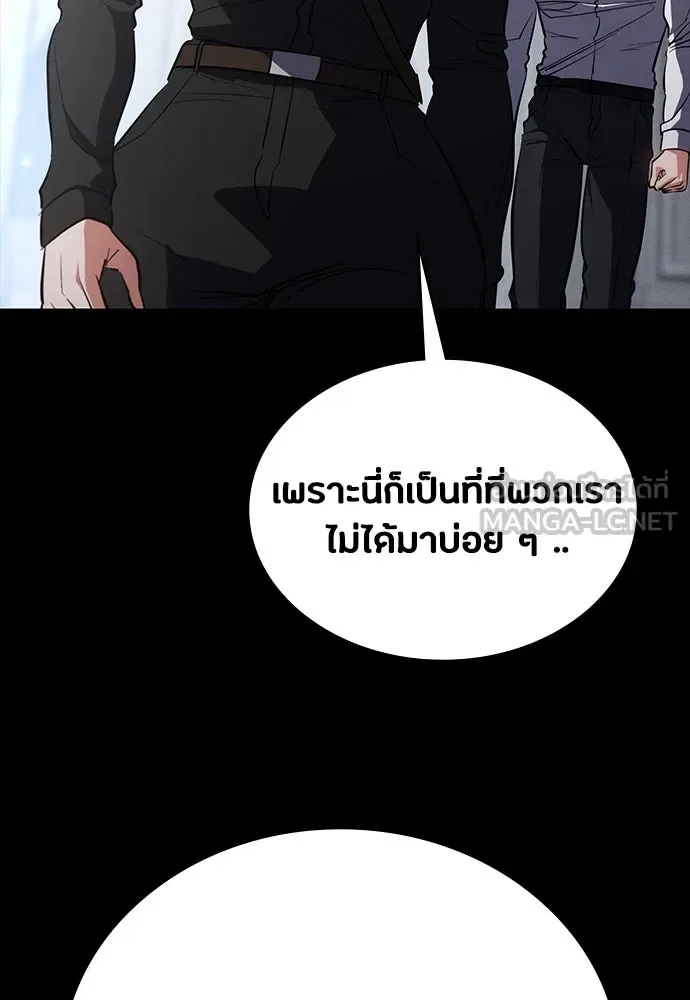 Day Walker มือสังหารพันธุ์อมตะ ตอนที่ 53 หน้า 132