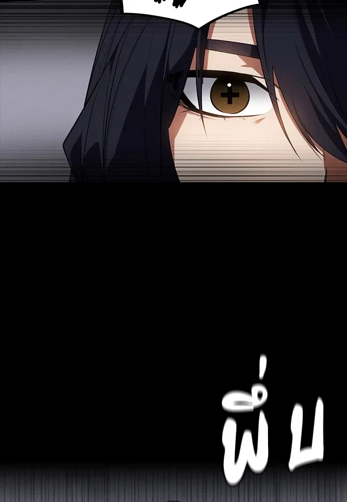 Day Walker มือสังหารพันธุ์อมตะ ตอนที่ 53 หน้า 134