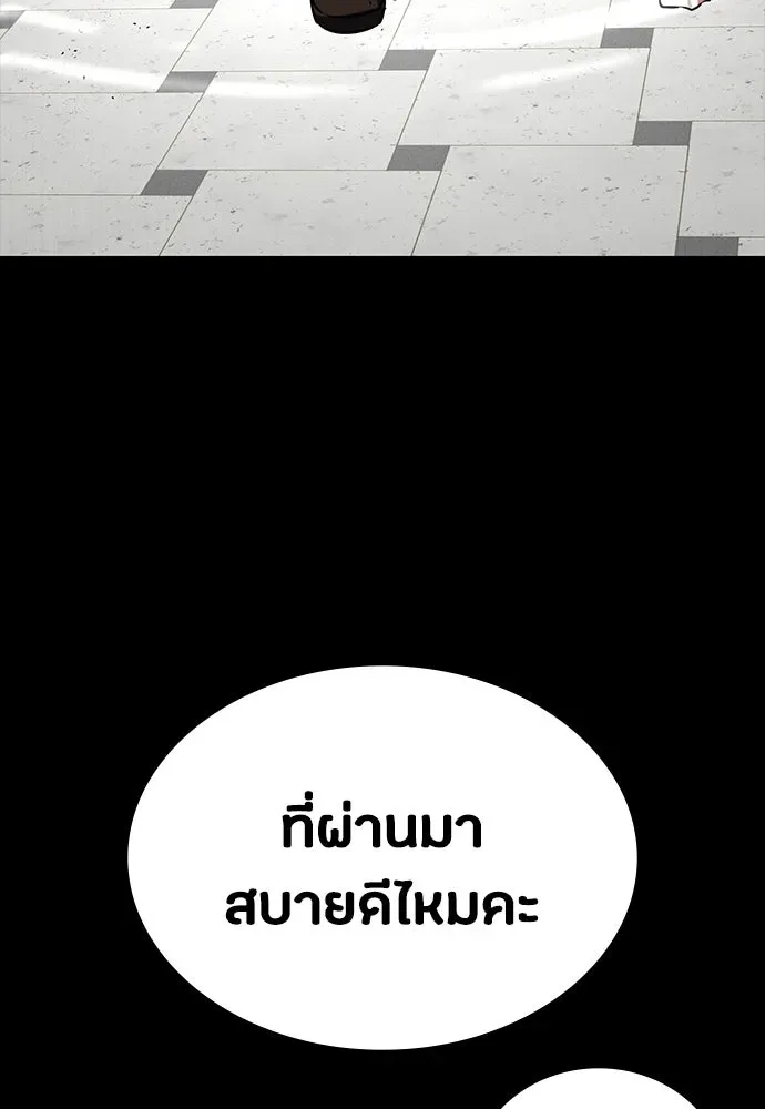 Day Walker มือสังหารพันธุ์อมตะ ตอนที่ 53 หน้า 136