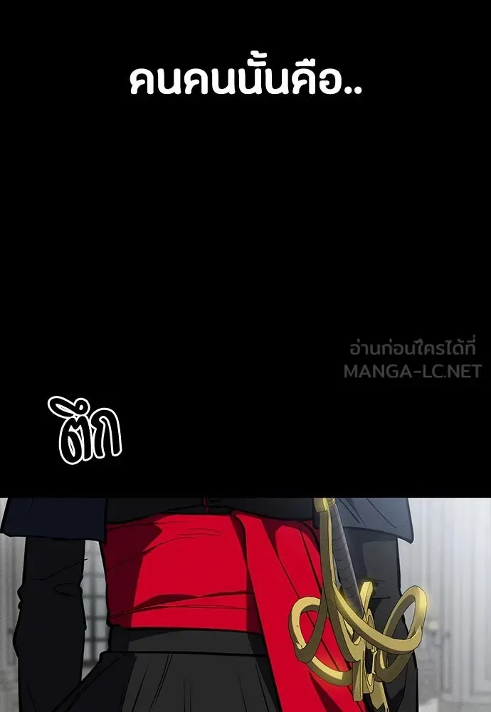 Day Walker มือสังหารพันธุ์อมตะ ตอนที่ 53 หน้า 138