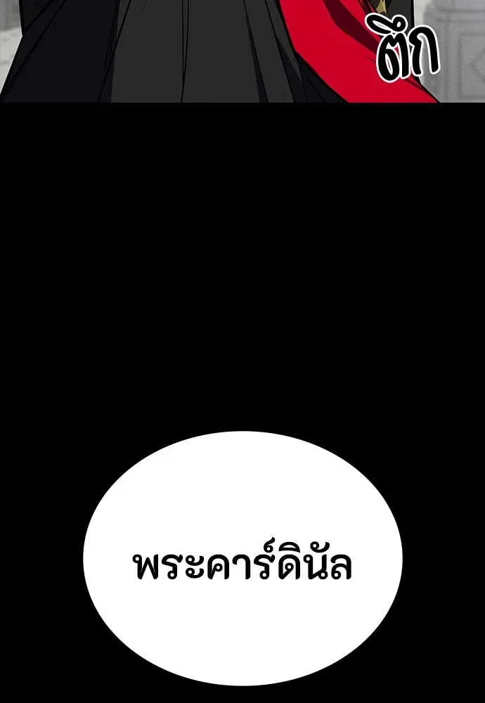 Day Walker มือสังหารพันธุ์อมตะ ตอนที่ 53 หน้า 139