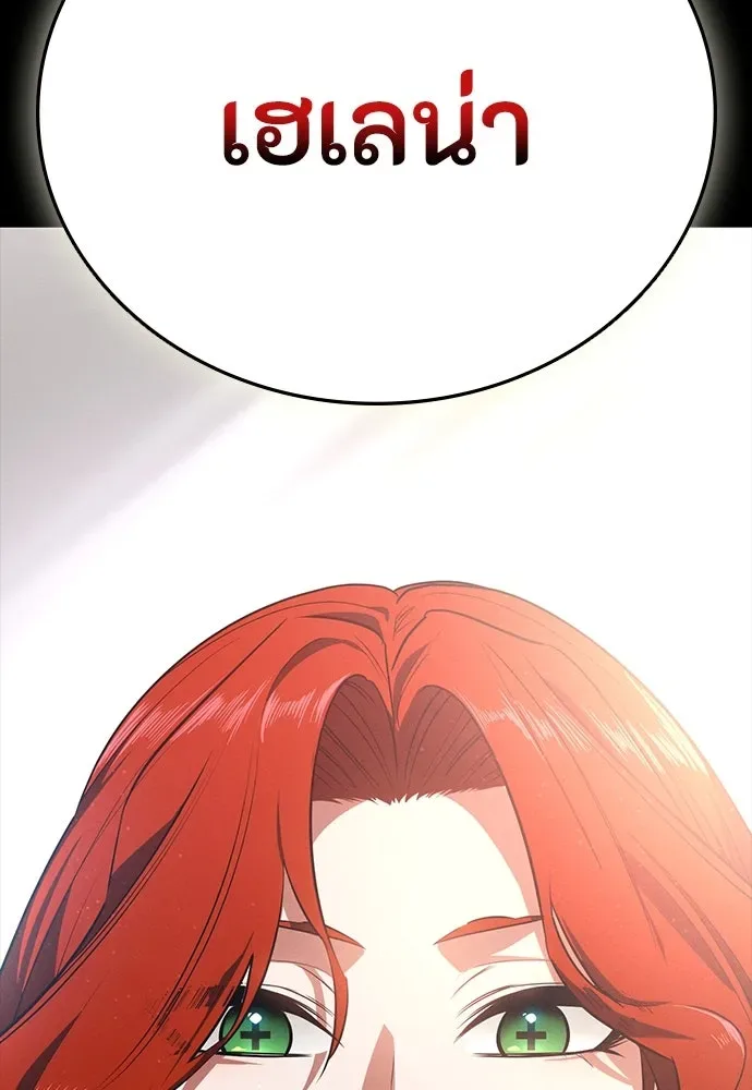 Day Walker มือสังหารพันธุ์อมตะ ตอนที่ 53 หน้า 142