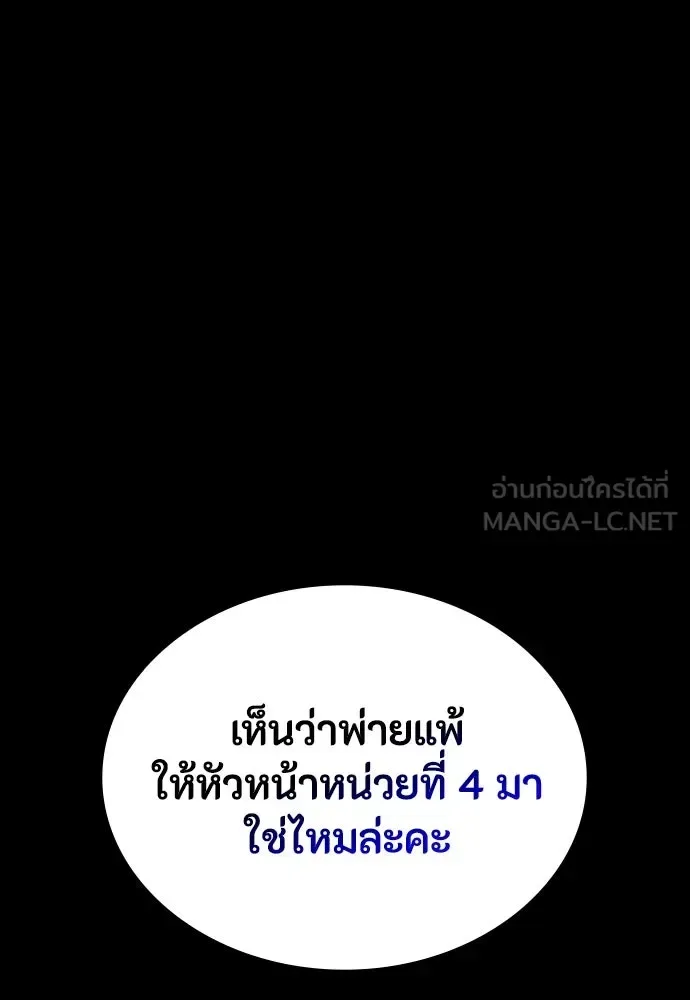 Day Walker มือสังหารพันธุ์อมตะ ตอนที่ 53 หน้า 144