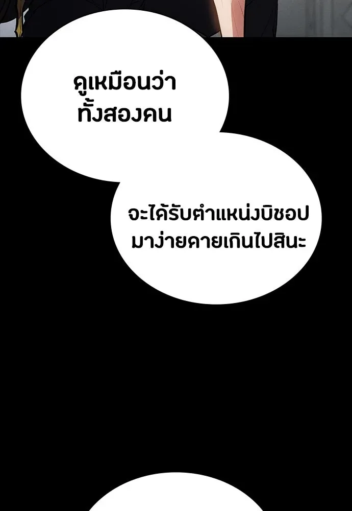 Day Walker มือสังหารพันธุ์อมตะ ตอนที่ 53 หน้า 146