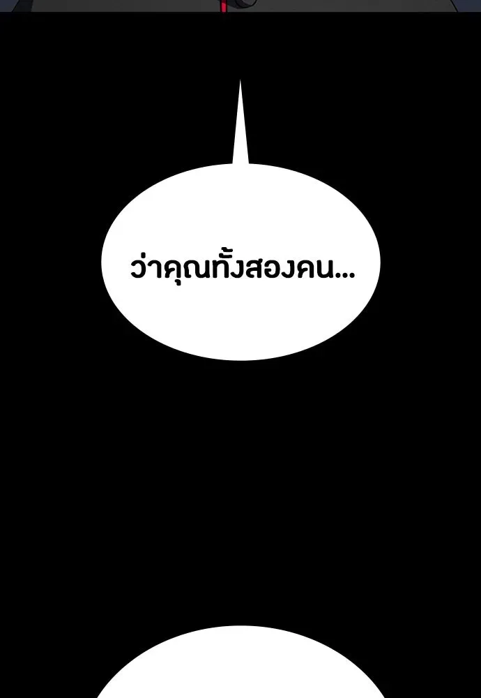 Day Walker มือสังหารพันธุ์อมตะ ตอนที่ 53 หน้า 148