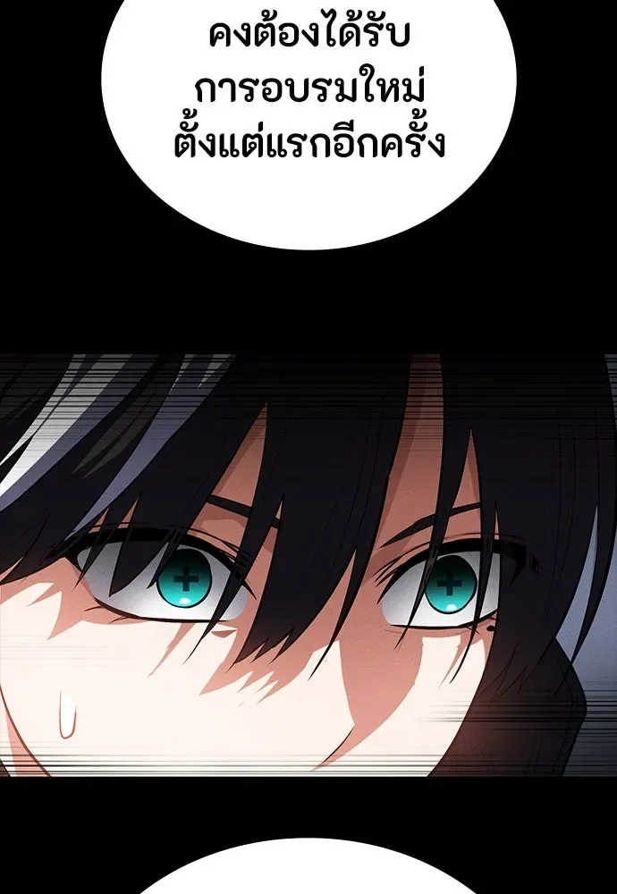 Day Walker มือสังหารพันธุ์อมตะ ตอนที่ 53 หน้า 149