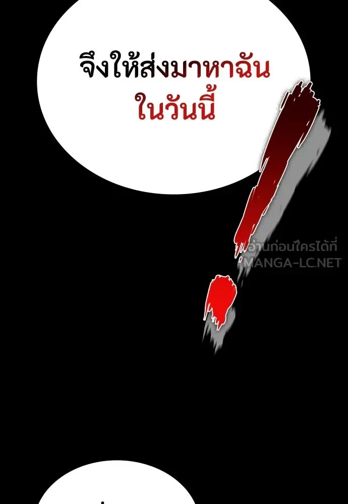 Day Walker มือสังหารพันธุ์อมตะ ตอนที่ 53 หน้า 150
