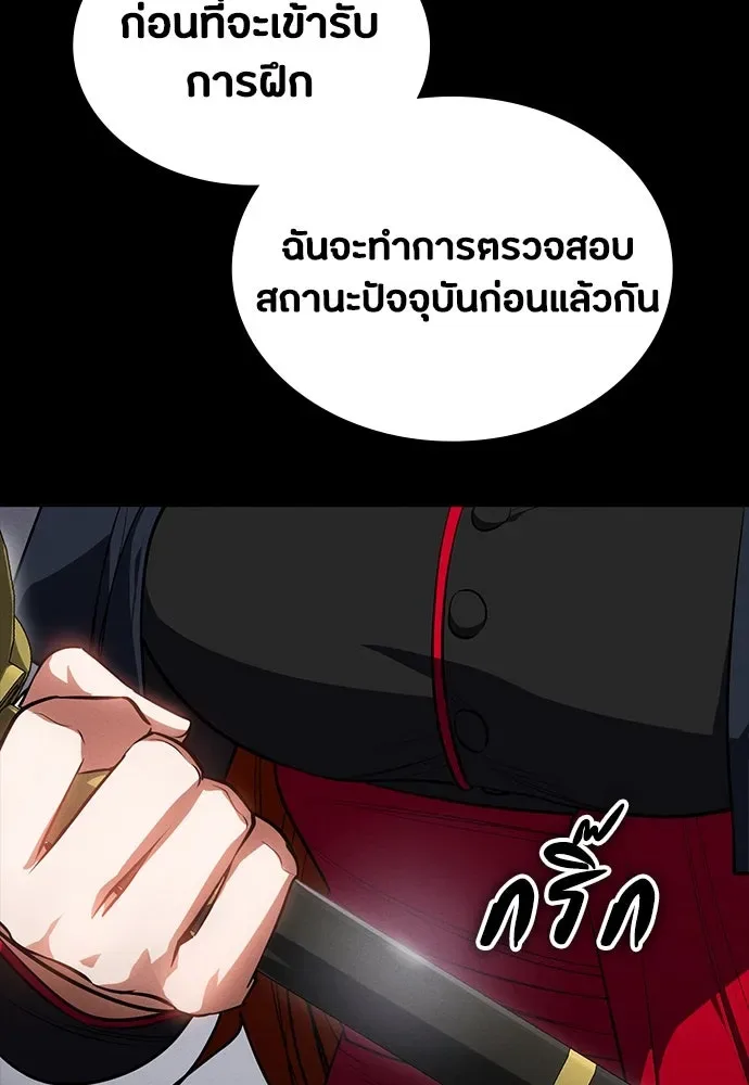Day Walker มือสังหารพันธุ์อมตะ ตอนที่ 53 หน้า 151